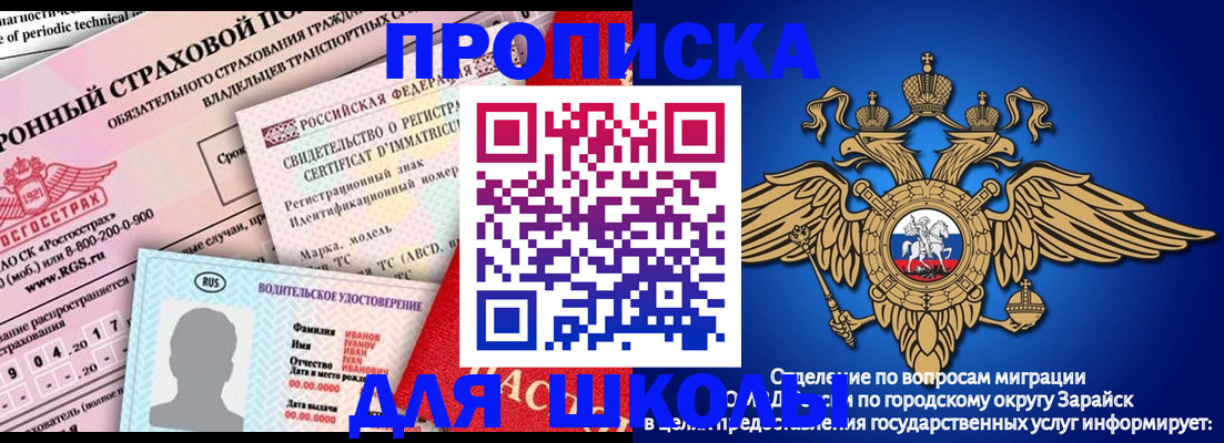 где прописаться в Барнауле