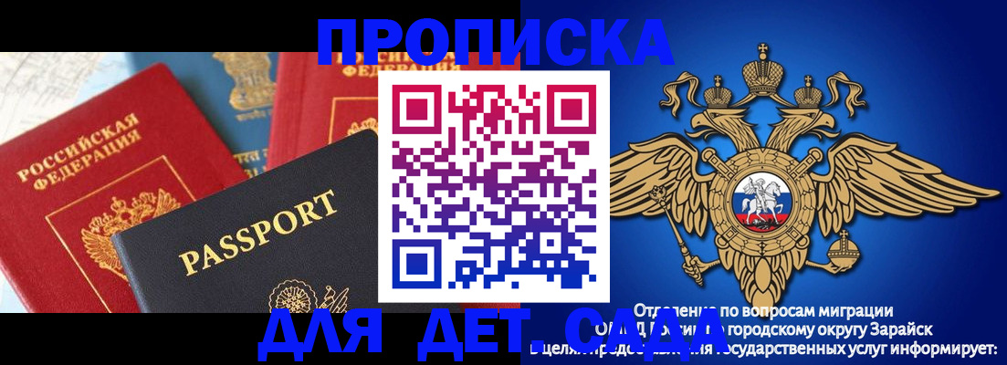 прописка паспорт в Барнауле